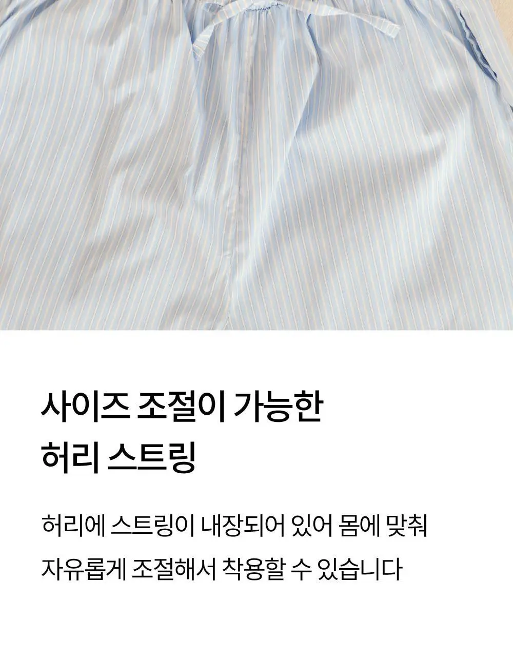 [류혜영 PICK] 마른파이브 코튼 스트라이프 버뮤다 파자마 팬츠 3colors (F/L, XL) 상세페이지 12
